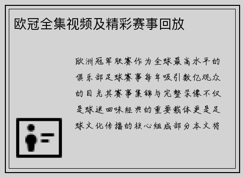 /uploads/images/20250522/ou-guan-quan-ji-shi-pin-ji-jing-cai-sai-shi-hui-fang.webp
