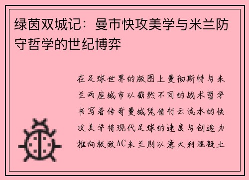 /uploads/images/20250523/lyu-yin-shuang-cheng-ji-man-shi-kuai-gong-mei-xue-yu-mi-lan-fang-shou-zhe-xue-de-shi-ji-bo-yi.webp