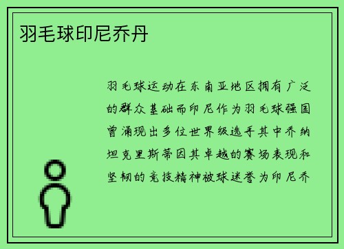 /uploads/images/20250803/yu-mao-qiu-yin-ni-qiao-dan.webp